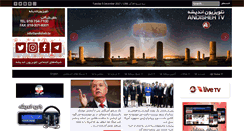 Desktop Screenshot of andisheh.tv